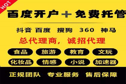 百度推广季节性营销，案例分析